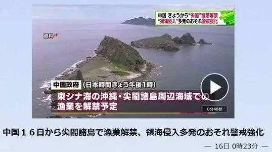 中国约鱼岛最新消息
