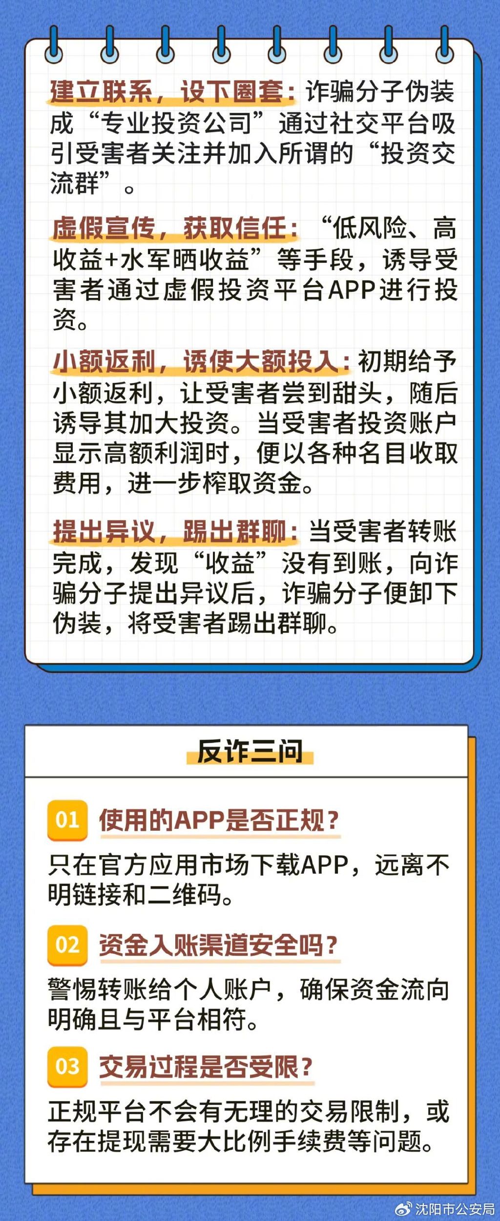 妙资理财查处最新消息