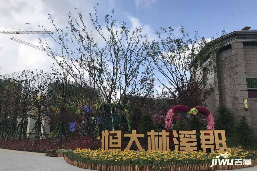 恒大林溪郡最新消息