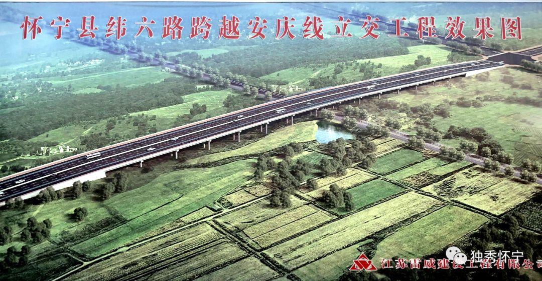 s238怀宁最新消息
