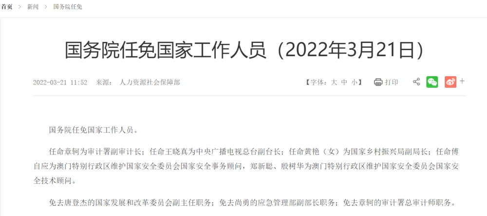 郑新聪去向最新消息