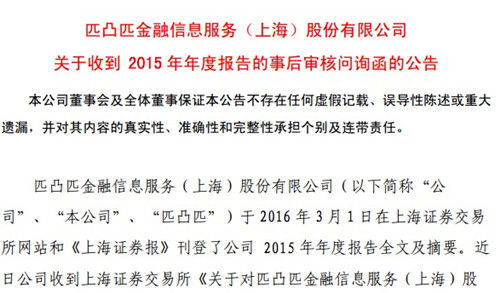 匹凸匹最新消息公告