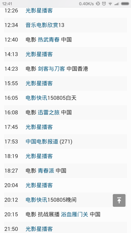 最新中央六电影节目表