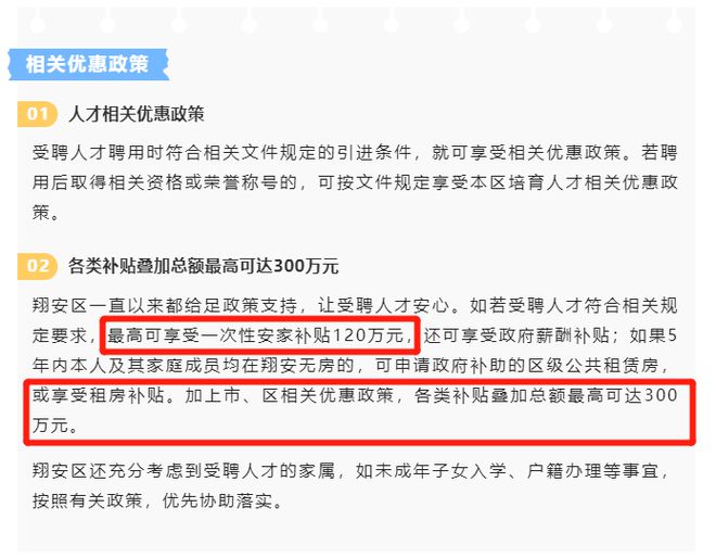 海沧人才网最新招聘信息