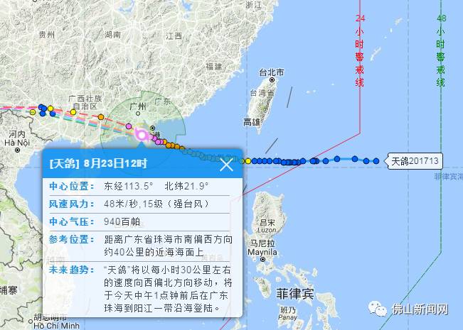 天鸽台风最新消息珠海