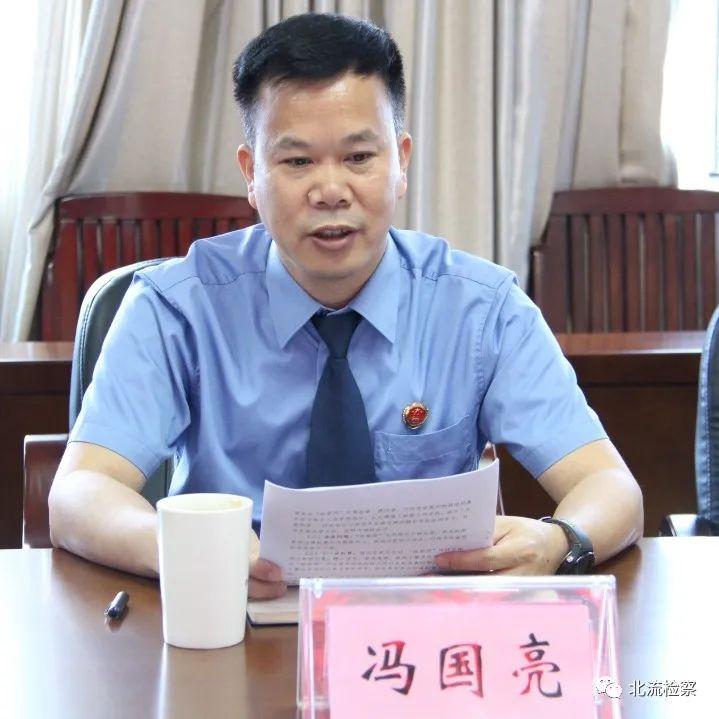 北流领导班子最新消息