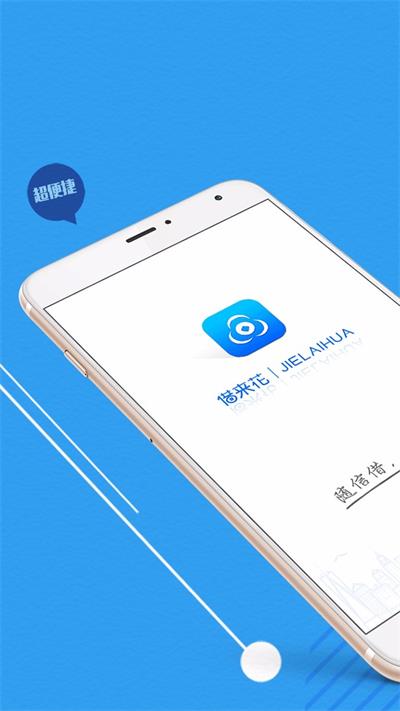 借你花app最新版本
