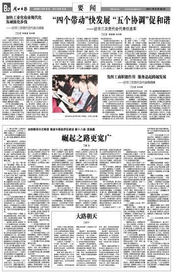 中原领第最新进展