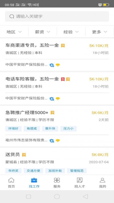 360晋州最新招工临时工
