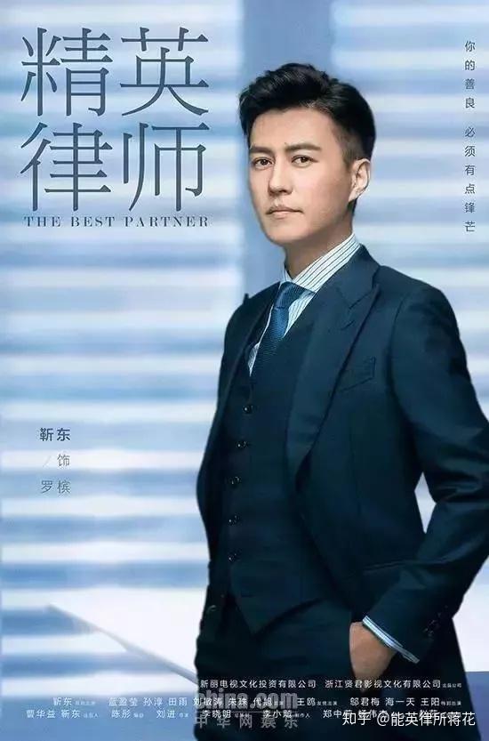 靳东主演的最新电视剧