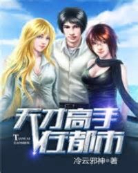 花间高手最新章节冷云