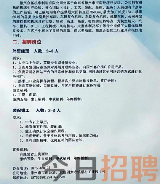 长春出租车司机招聘最新信息
