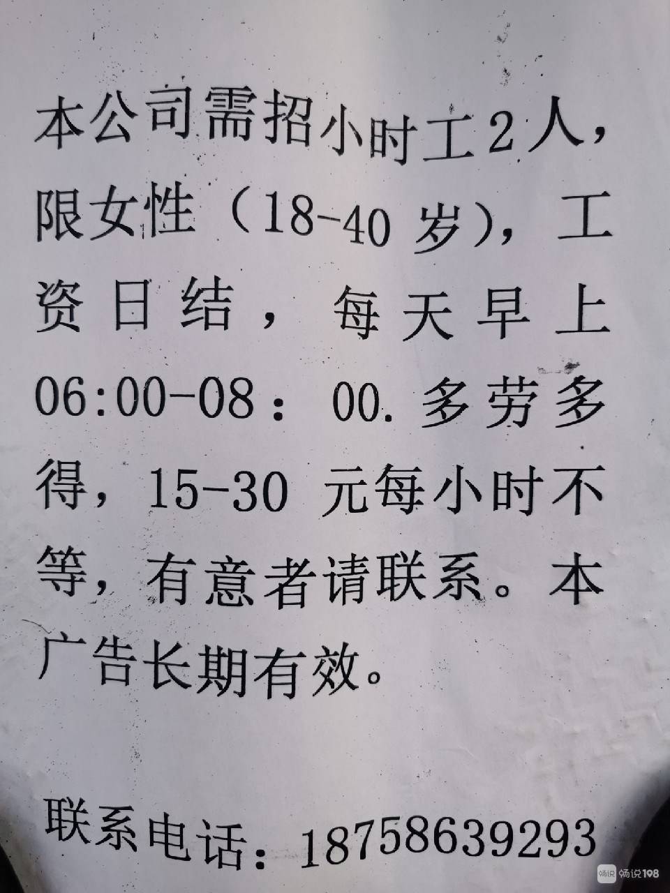 通许县最新临时工招聘