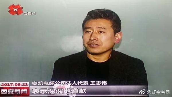 西安奥凯电缆最新消息