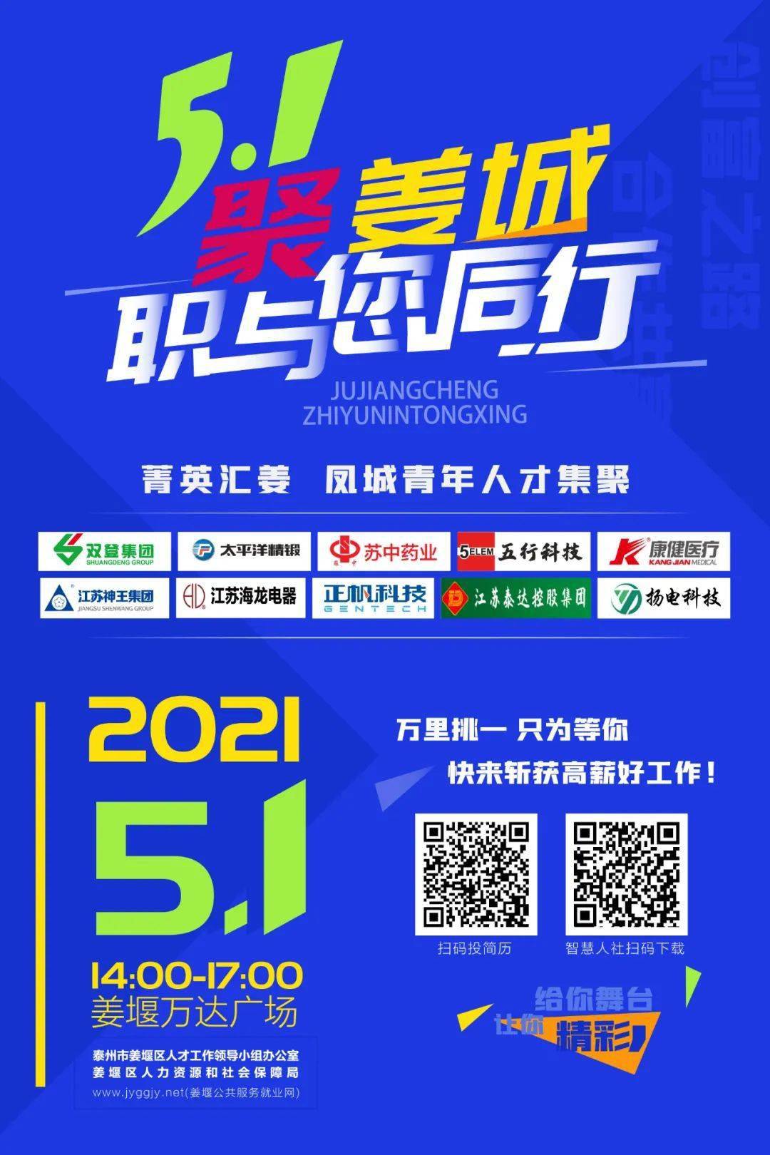 姜堰招聘网最新招聘女