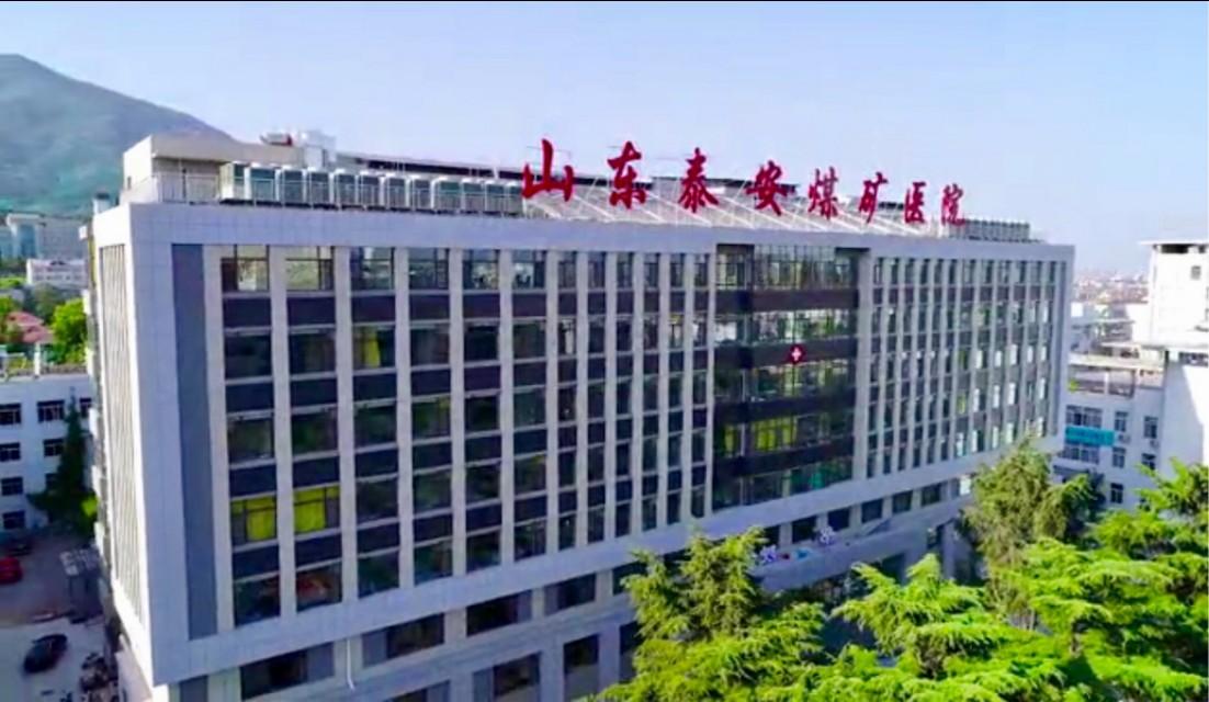 肥城矿务局最新消息