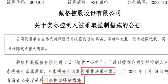 肖永明的最新消息