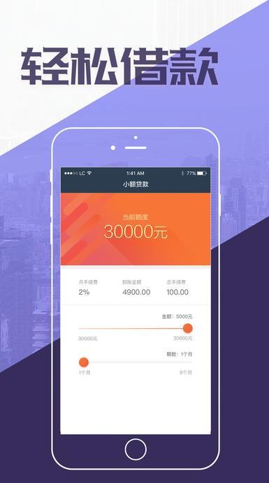 原子贷app最新版本