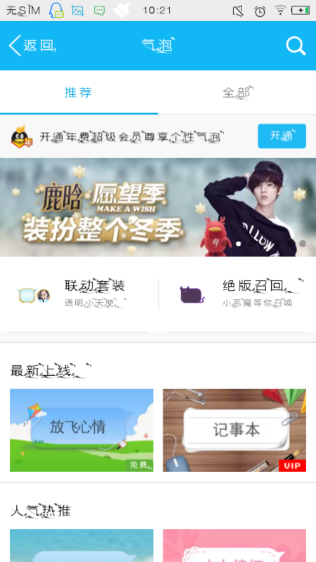 qq分组鹿晗最新版的