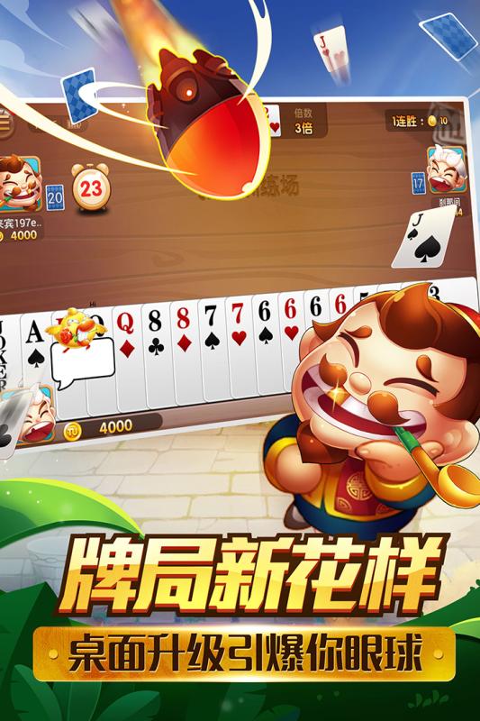 游途斗地主下载最新版