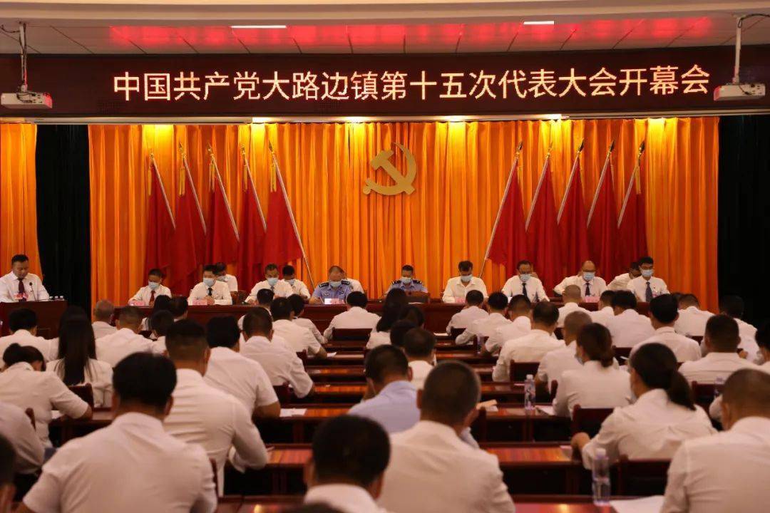 最新乡镇党委班子排名