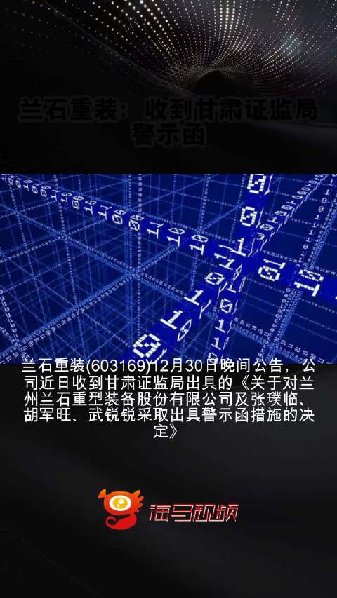 兰石重装官方最新消息