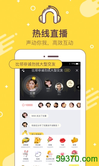 比邻安卓版最新版本
