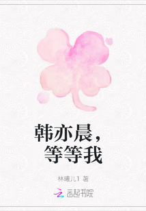 林夕瑶韩奕骞最新章节