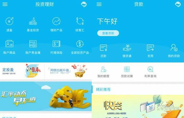 建设银行app官网最新版