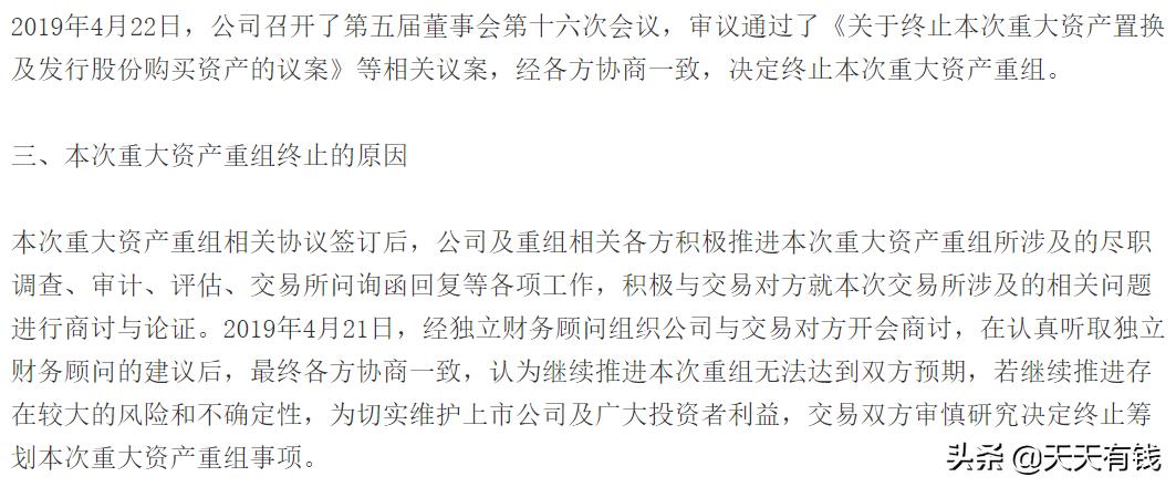 最新仁智油服被谁借壳
