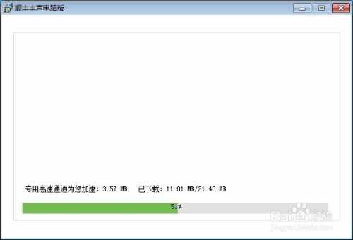 丰声最新版2.4下载