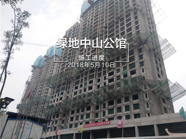 石家庄绿地中山公馆最新房价