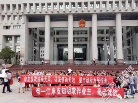 遂宁帝一江岸最新消息