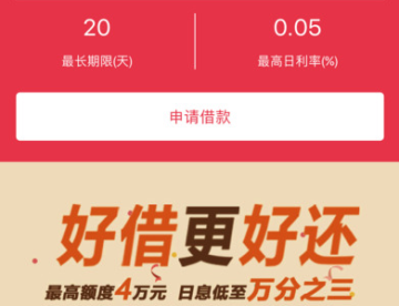 仟易贷最新版本1.1