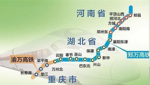 郑万高铁最新消息重庆