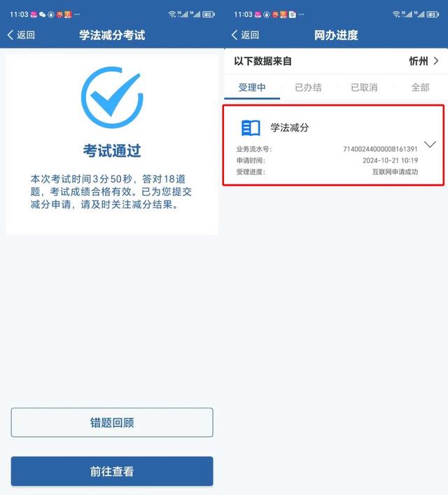 12123app最新版本下载