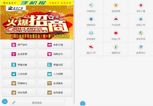 莱芜金点子最新招聘信息港