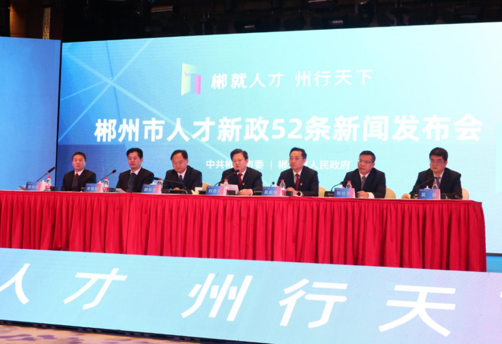郴州市人才网最新招聘
