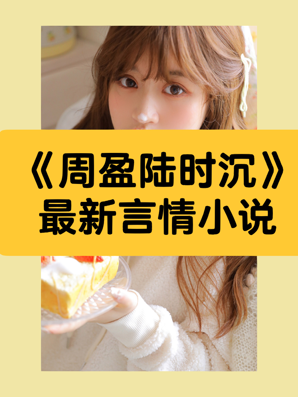 陆原小说免费阅读全文最新章节