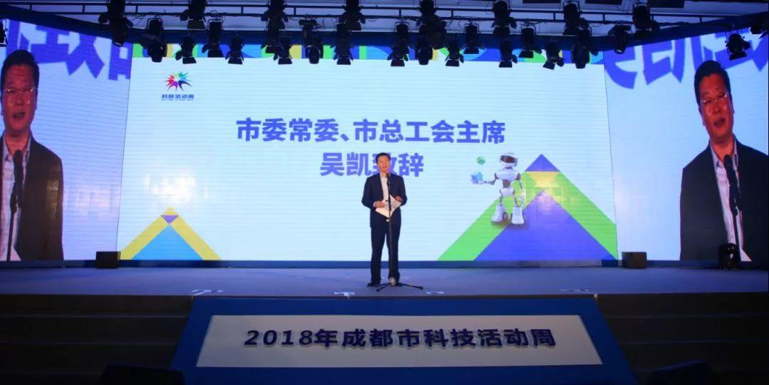最新成都市委常委吴凯