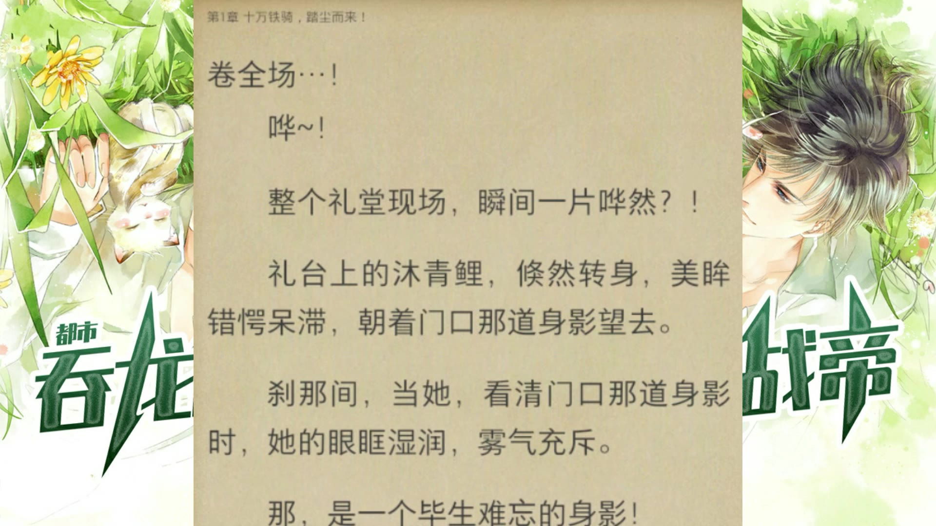 唐乔晚龙御琛最新章节