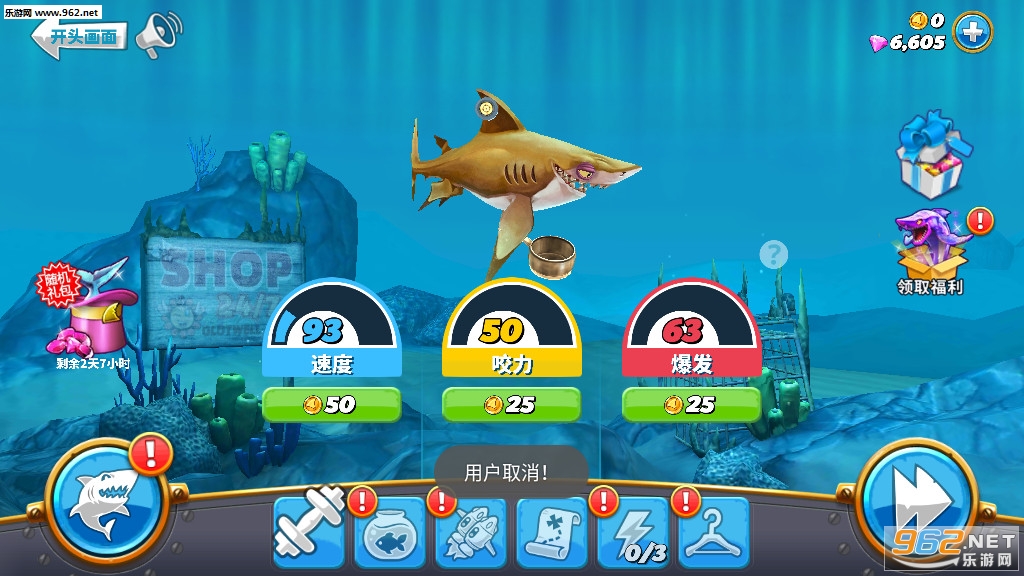 饥饿鲨世界最新版破解版