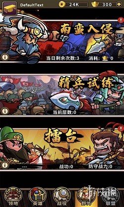 合战三国最新版本
