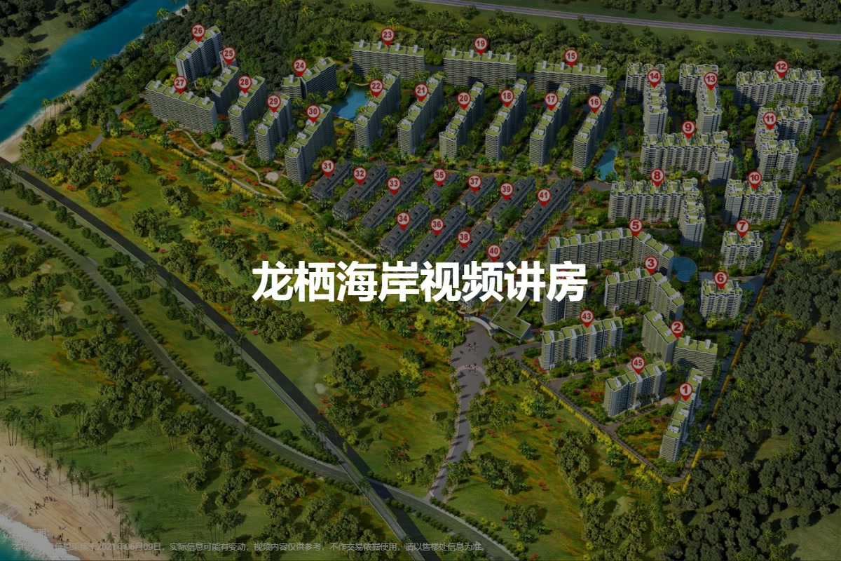 曲梁龙栖湾最新消息