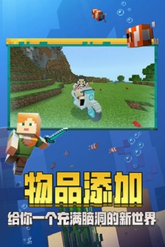 豌豆荚我的世界最新版