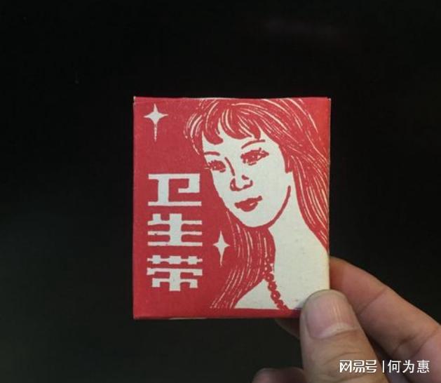 最新月月红卫生月经带