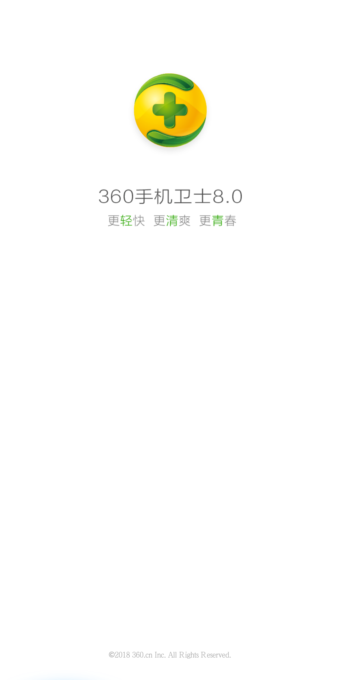 36o手机卫土最新版
