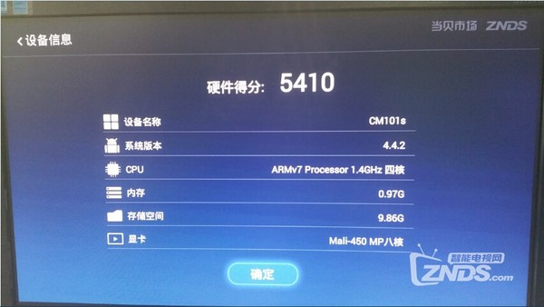 魔百盒cm101s最新破解