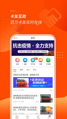 运满满官网最新版本