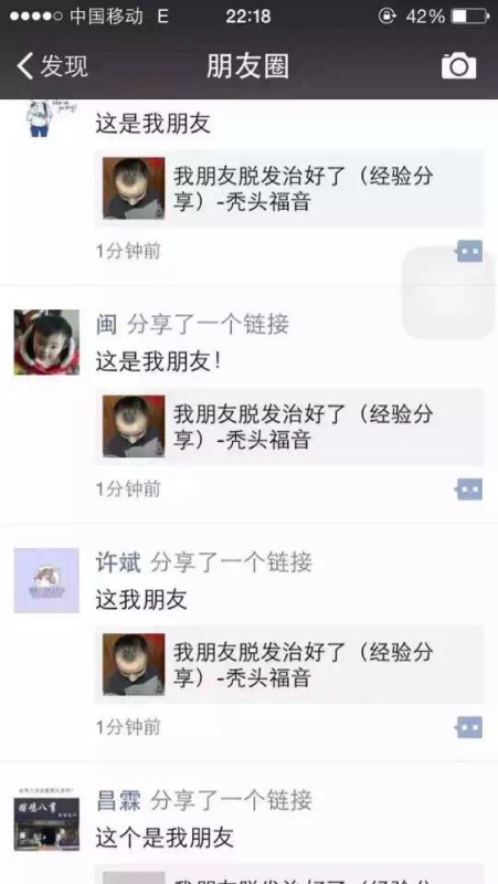 微信朋友圈最新流行语